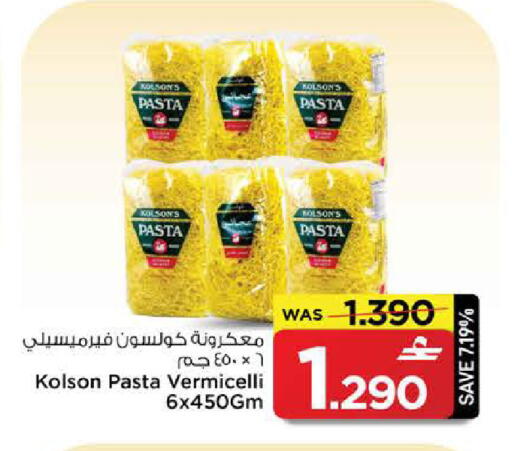 available at مارك & سايف in عُمان - صُحار‎