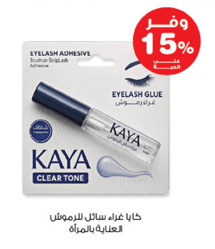 available at صيدليات انوفا in مملكة العربية السعودية, السعودية, سعودية - تبوك