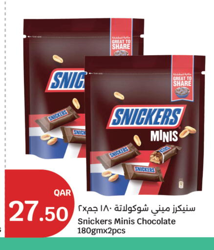 available at سيتي هايبرماركت in قطر - الشحانية