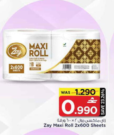 available at MARK & SAVE in Oman - Sohar