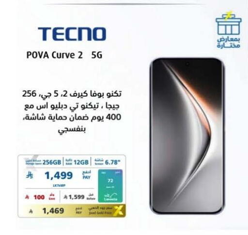 available at eXtra in KSA, Saudi Arabia, Saudi - Najran