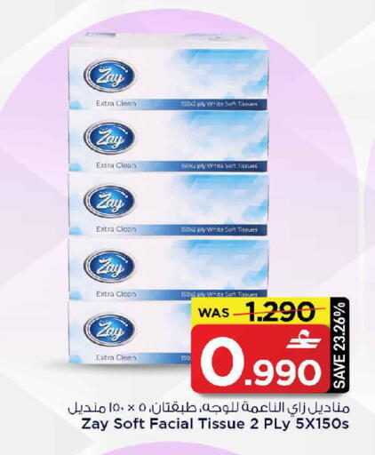 available at مارك & سايف in عُمان - مسقط‎