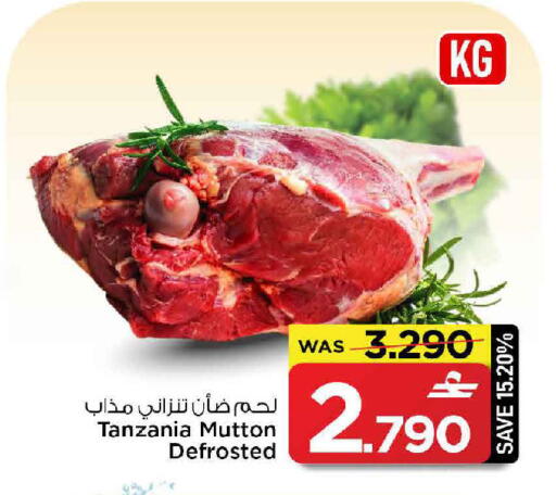 available at MARK & SAVE in Oman - Muscat