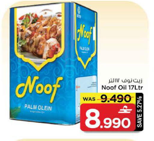 available at MARK & SAVE in Oman - Sohar
