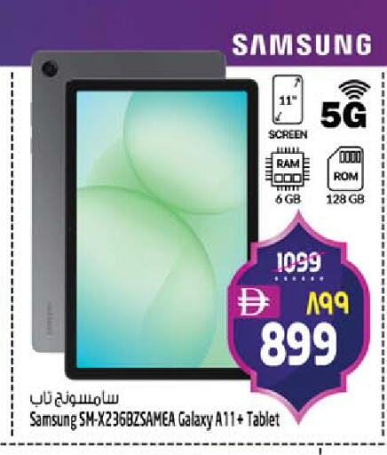 available at سفاري هايبرماركت in الإمارات العربية المتحدة , الامارات - دبي