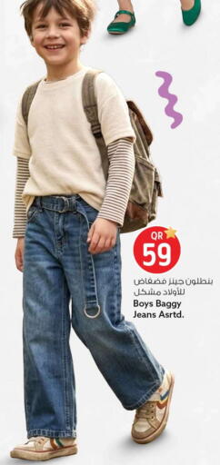 available at Safari Hypermarket in Qatar - Al Shamal