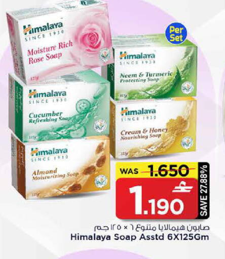 Turmeric Cucumber available at MARK & SAVE in Oman - Sohar