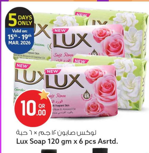 available at Safari Hypermarket in Qatar - Al Khor