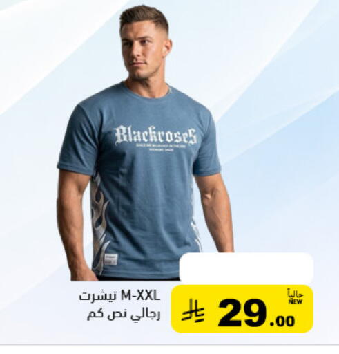 available at أسواق رامز in مملكة العربية السعودية, السعودية, سعودية - حفر الباطن