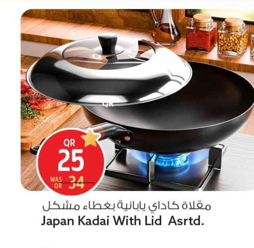 available at Safari Hypermarket in Qatar - Al Shamal