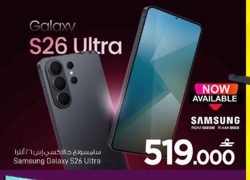 available at MARK & SAVE in Oman - Muscat