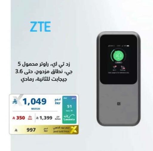 available at إكسترا in مملكة العربية السعودية, السعودية, سعودية - الخبر‎