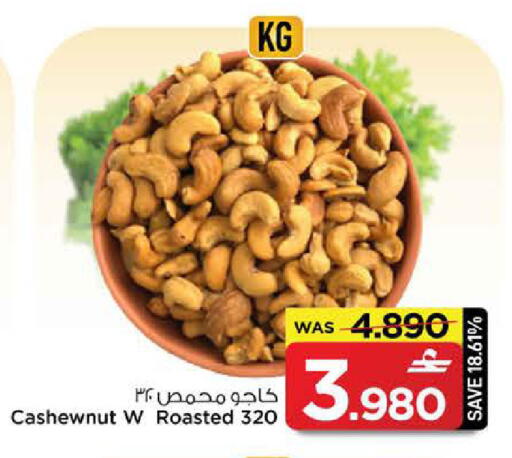 available at MARK & SAVE in Oman - Sohar