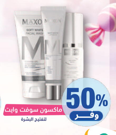 available at صيدلية المتحدة in مملكة العربية السعودية, السعودية, سعودية - حائل‎