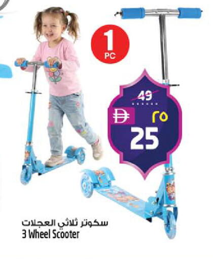 available at SAFARI HYPERMARKET  in UAE - Ras al Khaimah