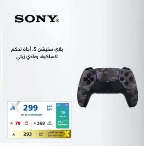 available at eXtra in KSA, Saudi Arabia, Saudi - Najran