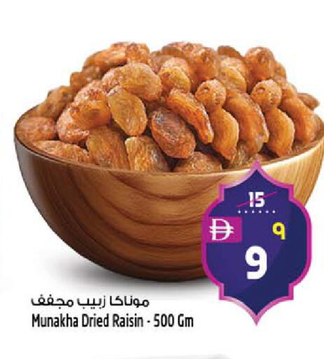 available at SAFARI HYPERMARKET  in UAE - Ras al Khaimah