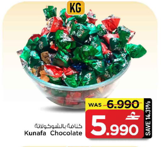 available at MARK & SAVE in Oman - Muscat