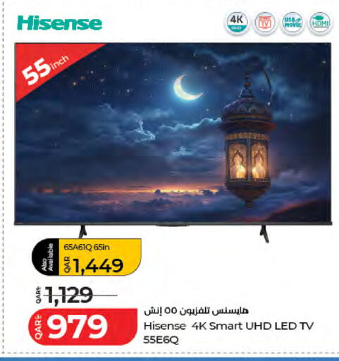 available at لولو هايبرماركت in قطر - الريان