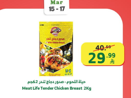 available at Al Raya in KSA, Saudi Arabia, Saudi - Ta'if