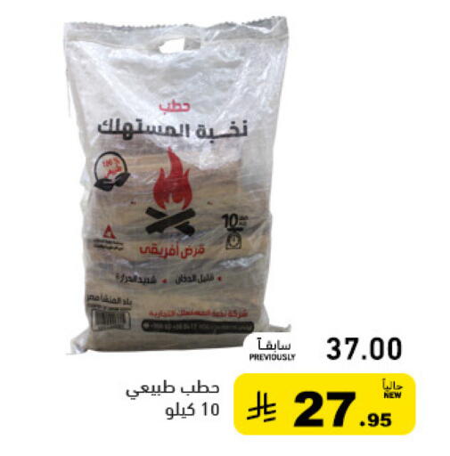 available at أسواق رامز in مملكة العربية السعودية, السعودية, سعودية - القطيف‎