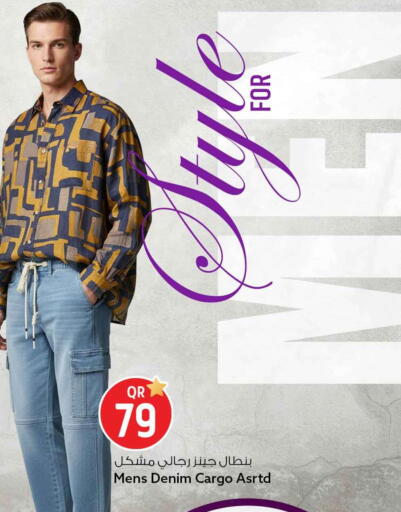 available at Safari Hypermarket in Qatar - Al Khor