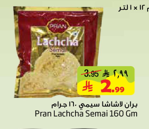 available at ليان هايبر in مملكة العربية السعودية, السعودية, سعودية - الخبر‎