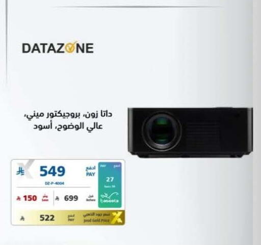 available at إكسترا in مملكة العربية السعودية, السعودية, سعودية - ينبع