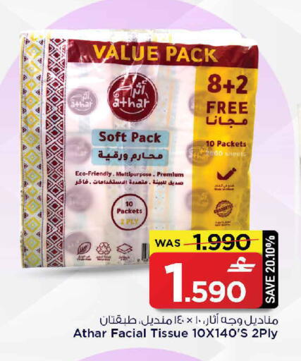 available at مارك & سايف in عُمان - مسقط‎