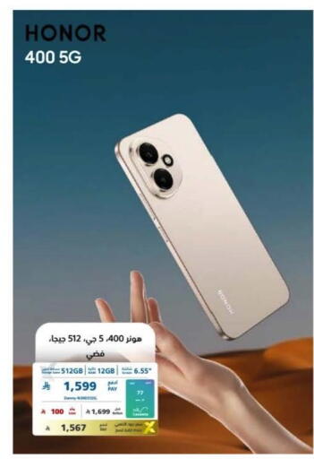 available at إكسترا in مملكة العربية السعودية, السعودية, سعودية - الخبر‎