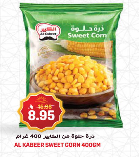 available at جراند هايبر in مملكة العربية السعودية, السعودية, سعودية - جدة