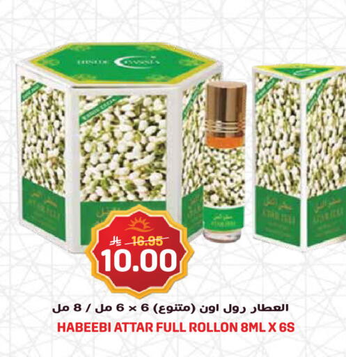 available at جراند هايبر in مملكة العربية السعودية, السعودية, سعودية - جدة