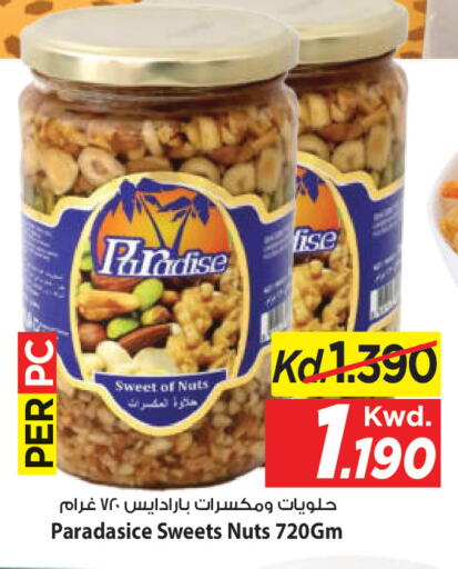 available at مارك & سايف in الكويت - محافظة الأحمدي