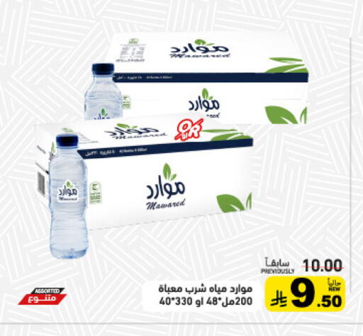 available at Aswaq Ramez in KSA, Saudi Arabia, Saudi - Qatif