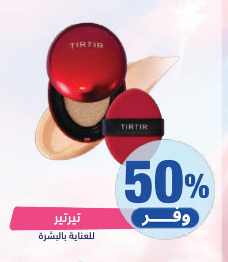 available at صيدلية المتحدة in مملكة العربية السعودية, السعودية, سعودية - حائل‎