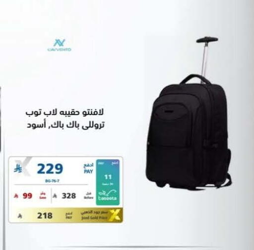 available at إكسترا in مملكة العربية السعودية, السعودية, سعودية - الخبر‎