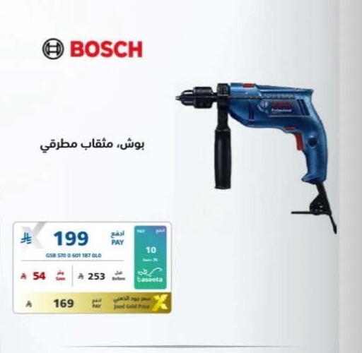 available at eXtra in KSA, Saudi Arabia, Saudi - Najran