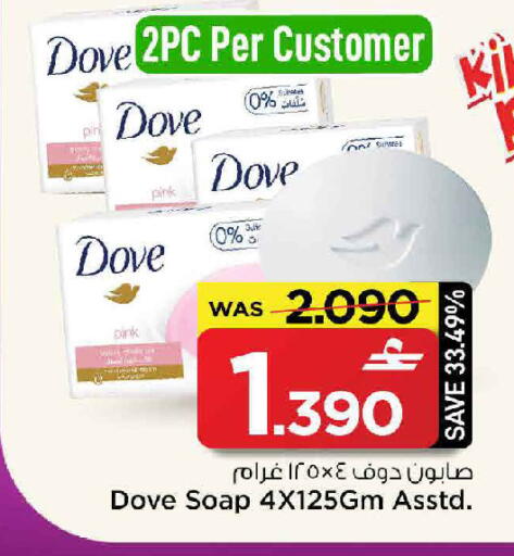 available at MARK & SAVE in Oman - Muscat