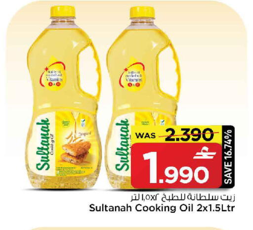 available at MARK & SAVE in Oman - Muscat