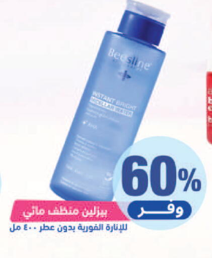 available at صيدلية المتحدة in مملكة العربية السعودية, السعودية, سعودية - حائل‎