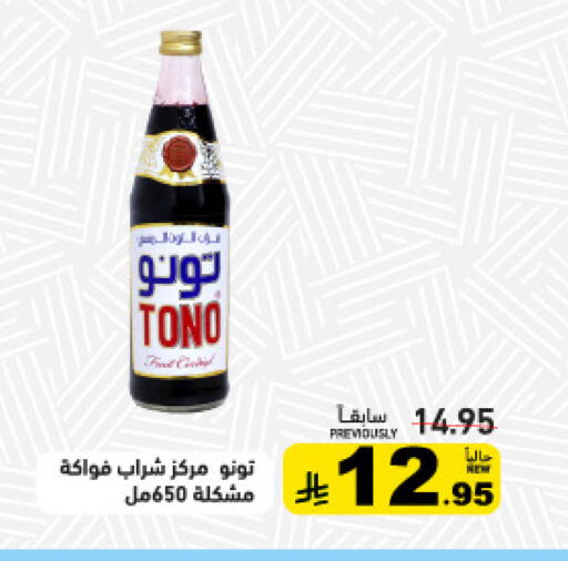 available at أسواق رامز in مملكة العربية السعودية, السعودية, سعودية - حفر الباطن