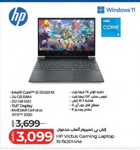 available at LuLu Hypermarket in Qatar - Doha