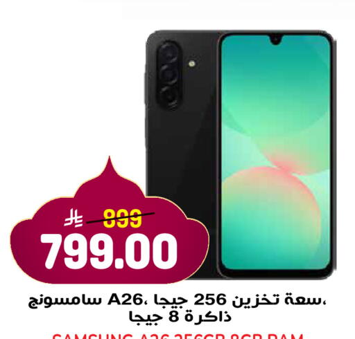 available at جراند هايبر in مملكة العربية السعودية, السعودية, سعودية - جدة