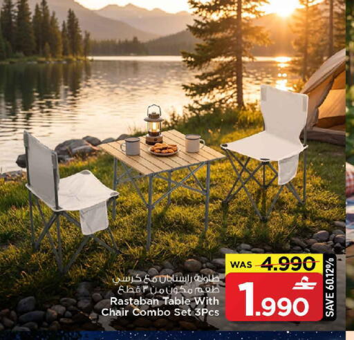 available at مارك & سايف in عُمان - مسقط‎