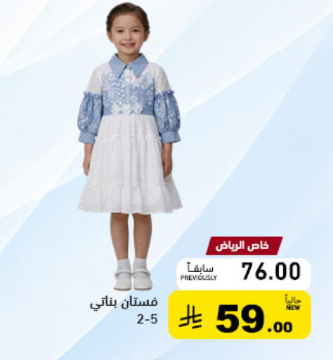 available at أسواق رامز in مملكة العربية السعودية, السعودية, سعودية - حفر الباطن