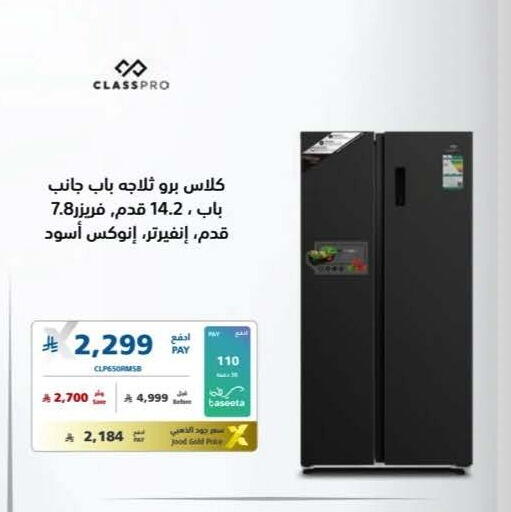 available at إكسترا in مملكة العربية السعودية, السعودية, سعودية - الخبر‎