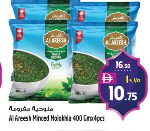 available at Safari Hypermarket  in UAE - Dubai