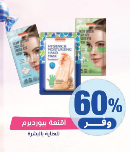 available at صيدلية المتحدة in مملكة العربية السعودية, السعودية, سعودية - حائل‎