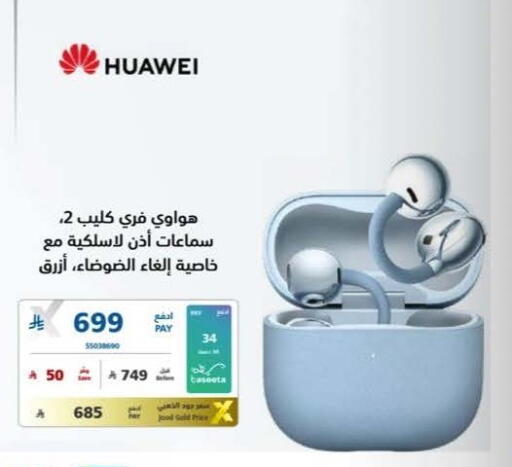 available at إكسترا in مملكة العربية السعودية, السعودية, سعودية - الخبر‎