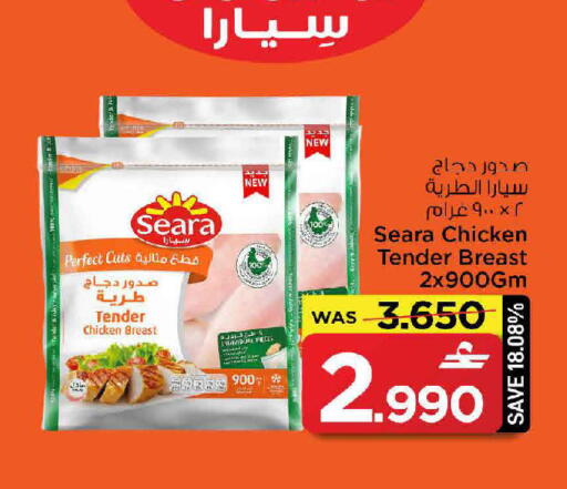 available at مارك & سايف in عُمان - مسقط‎